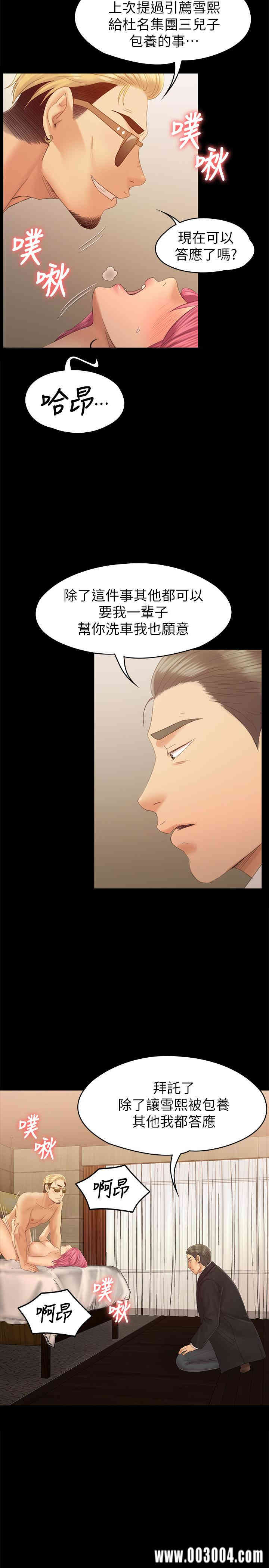 韩国漫画传播小姐姐(KTV情人)韩漫_传播小姐姐(KTV情人)-第92话在线免费阅读-韩国漫画-第5张图片