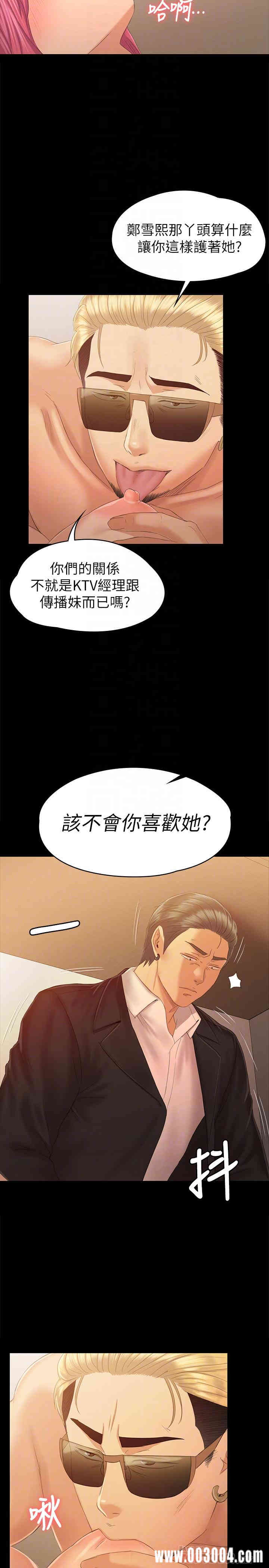韩国漫画传播小姐姐(KTV情人)韩漫_传播小姐姐(KTV情人)-第92话在线免费阅读-韩国漫画-第8张图片