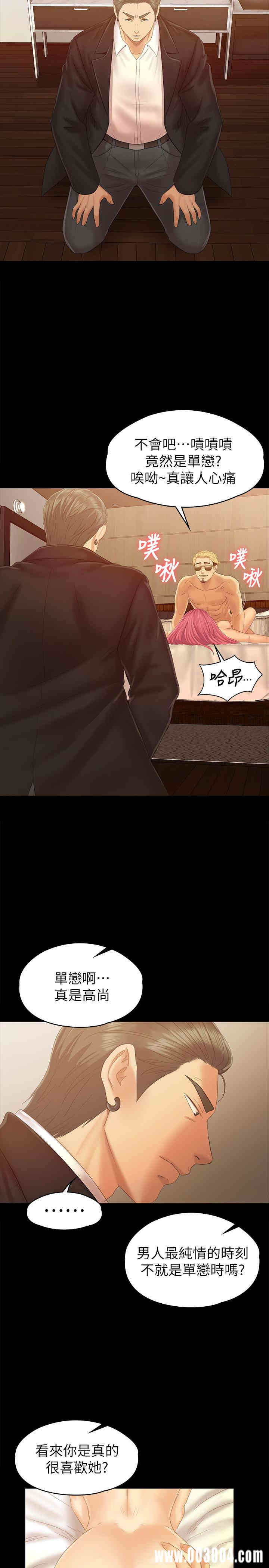 韩国漫画传播小姐姐(KTV情人)韩漫_传播小姐姐(KTV情人)-第92话在线免费阅读-韩国漫画-第11张图片