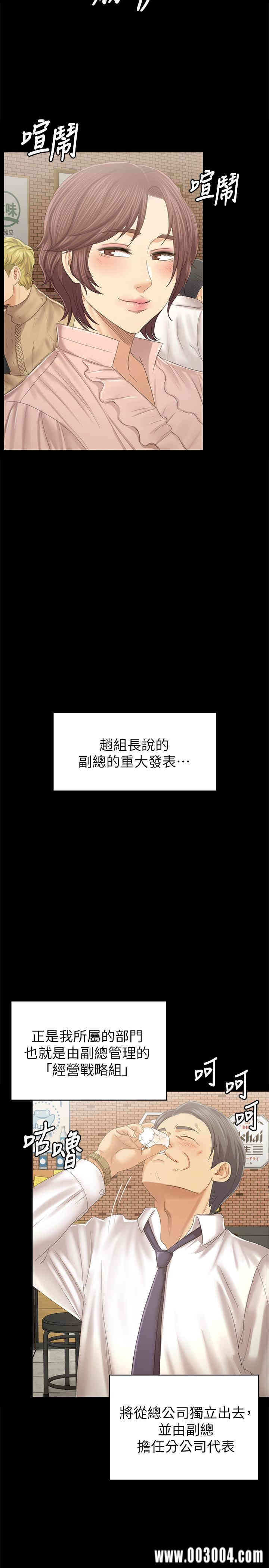 韩国漫画传播小姐姐(KTV情人)韩漫_传播小姐姐(KTV情人)-第92话在线免费阅读-韩国漫画-第23张图片