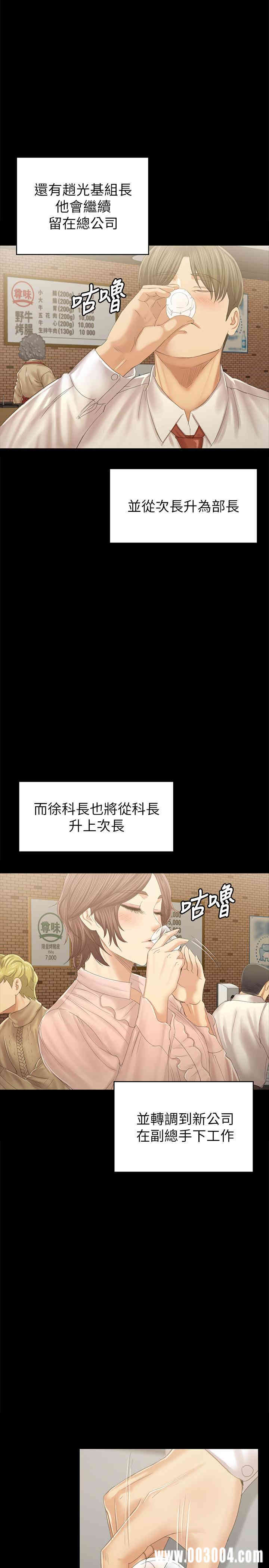 韩国漫画传播小姐姐(KTV情人)韩漫_传播小姐姐(KTV情人)-第92话在线免费阅读-韩国漫画-第24张图片