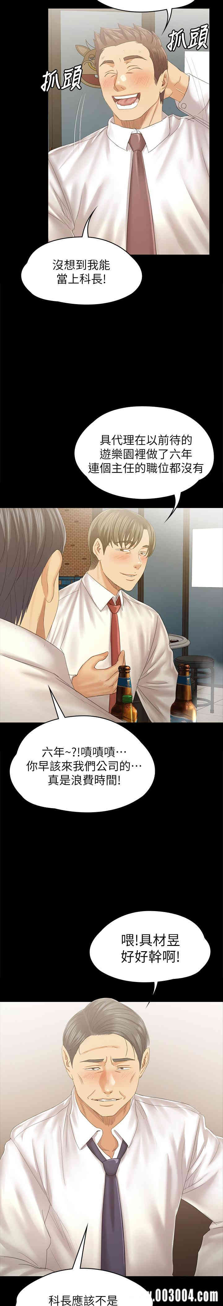 韩国漫画传播小姐姐(KTV情人)韩漫_传播小姐姐(KTV情人)-第92话在线免费阅读-韩国漫画-第27张图片