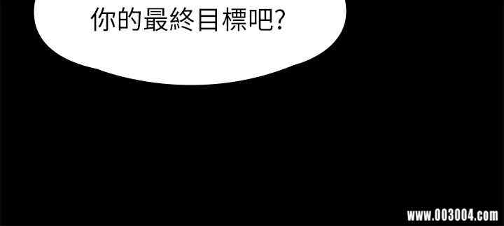 韩国漫画传播小姐姐(KTV情人)韩漫_传播小姐姐(KTV情人)-第92话在线免费阅读-韩国漫画-第28张图片
