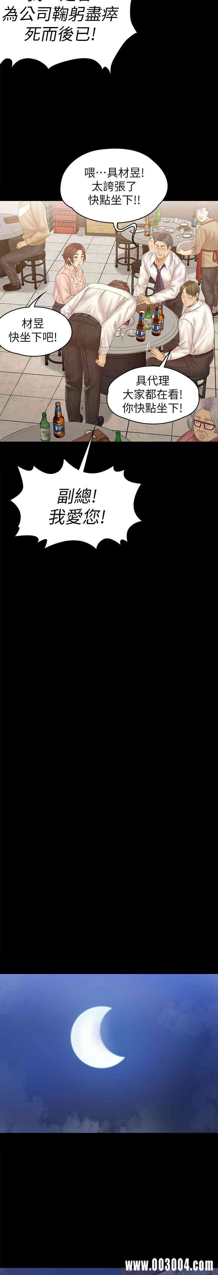 韩国漫画传播小姐姐(KTV情人)韩漫_传播小姐姐(KTV情人)-第92话在线免费阅读-韩国漫画-第30张图片