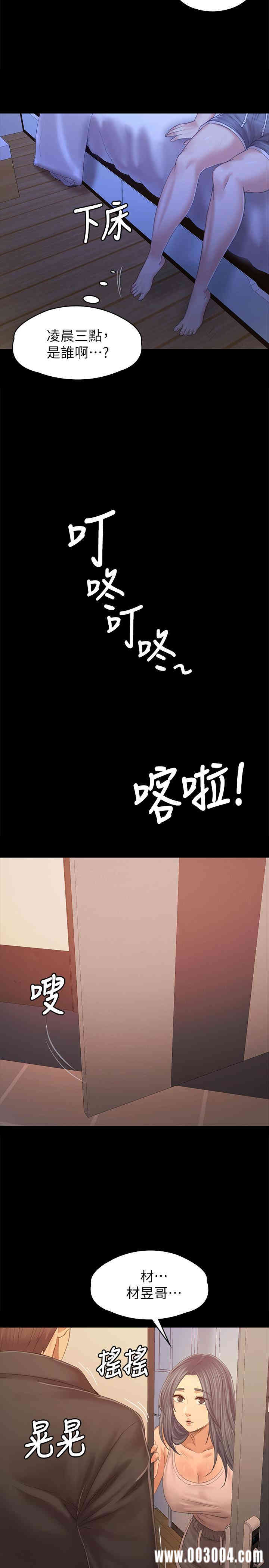 韩国漫画传播小姐姐(KTV情人)韩漫_传播小姐姐(KTV情人)-第92话在线免费阅读-韩国漫画-第32张图片