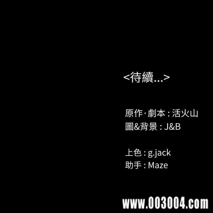 韩国漫画传播小姐姐(KTV情人)韩漫_传播小姐姐(KTV情人)-第92话在线免费阅读-韩国漫画-第34张图片