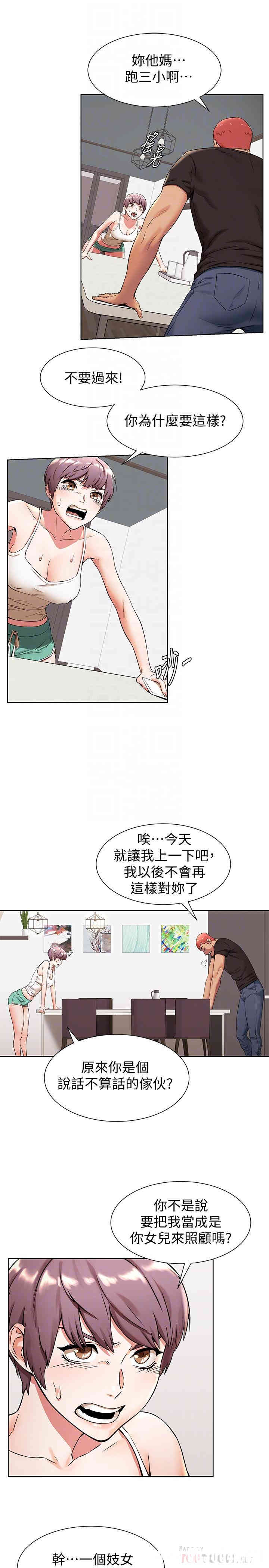 韩国漫画韩漫_冲突-第91话在线免费阅读-韩国漫画-第6张图片