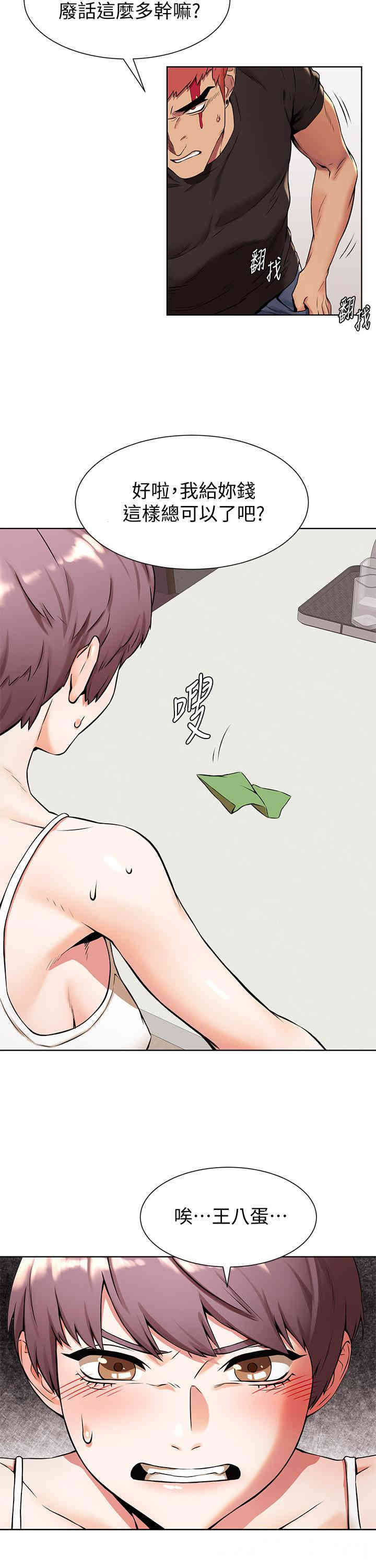 韩国漫画韩漫_冲突-第91话在线免费阅读-韩国漫画-第7张图片