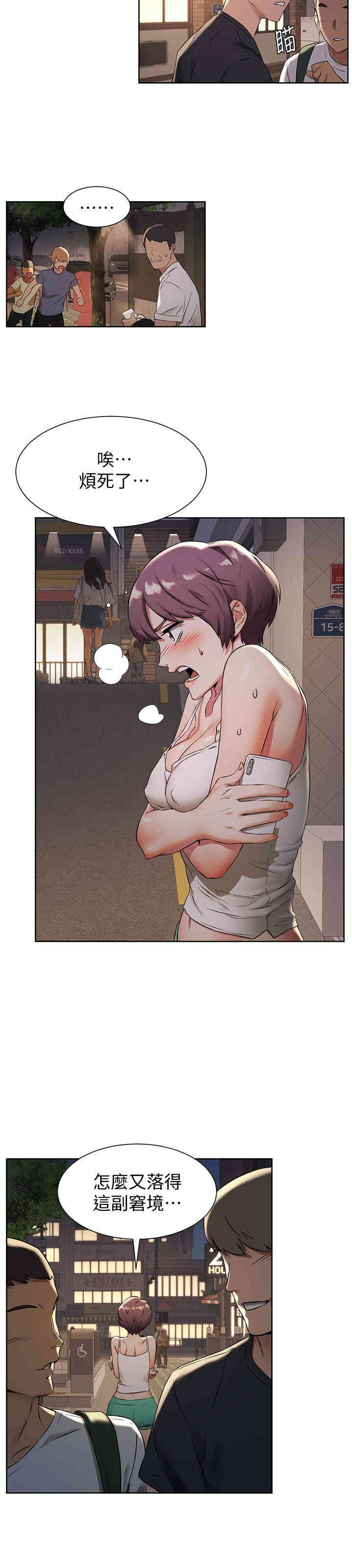 韩国漫画韩漫_冲突-第91话在线免费阅读-韩国漫画-第11张图片