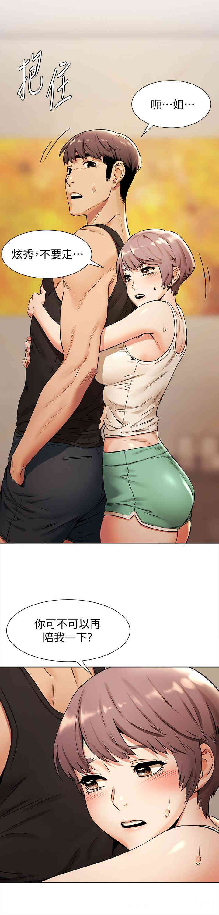 韩国漫画韩漫_冲突-第91话在线免费阅读-韩国漫画-第19张图片