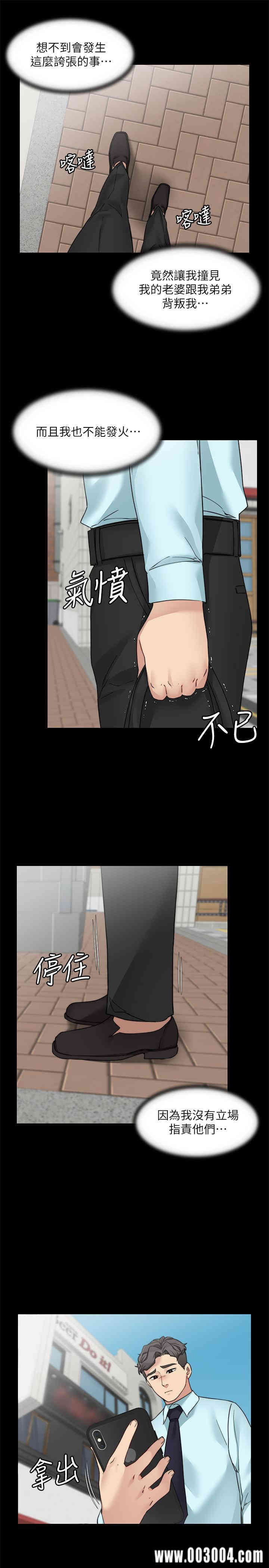 韩国漫画大嫂，哥哥的女人韩漫_大嫂，哥哥的女人-第32话在线免费阅读-韩国漫画-第9张图片