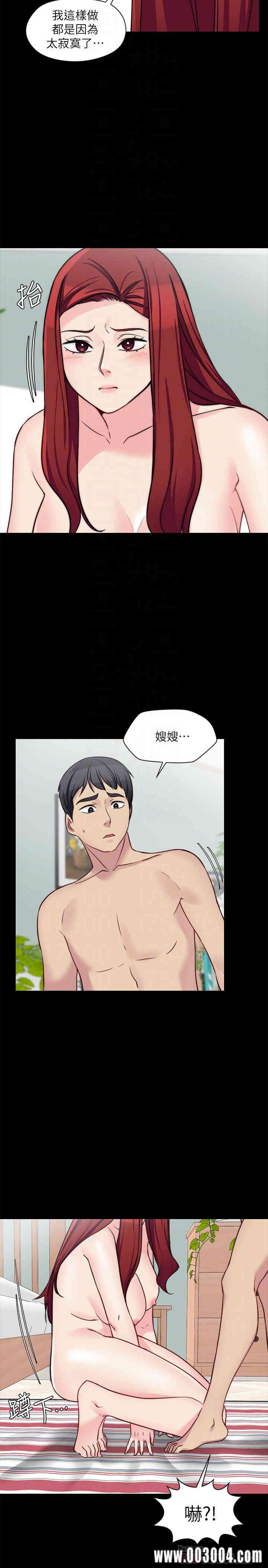 韩国漫画大嫂，哥哥的女人韩漫_大嫂，哥哥的女人-第32话在线免费阅读-韩国漫画-第12张图片