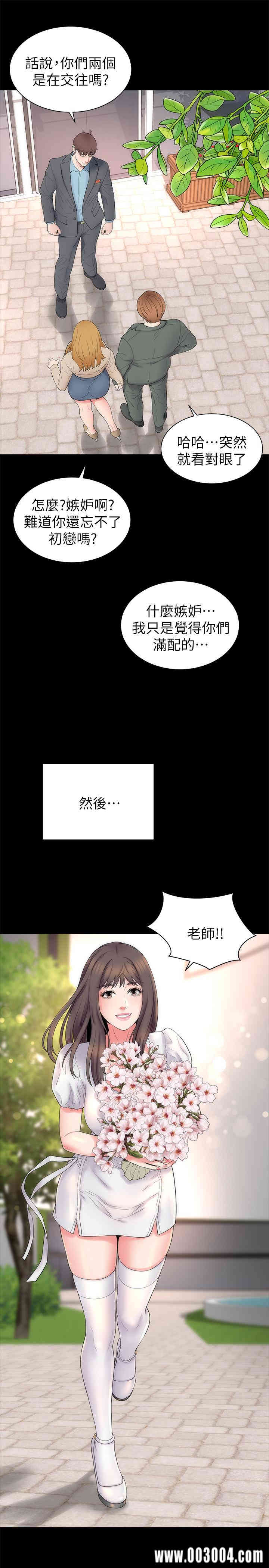韩国漫画韩漫_隔壁母女-第50话在线免费阅读-韩国漫画-第1张图片