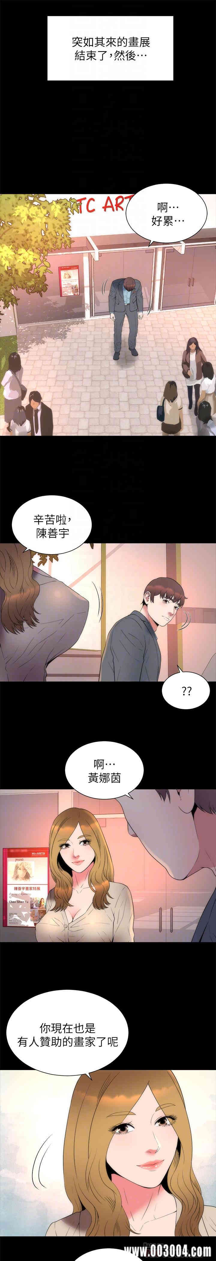 韩国漫画韩漫_隔壁母女-第50话在线免费阅读-韩国漫画-第4张图片