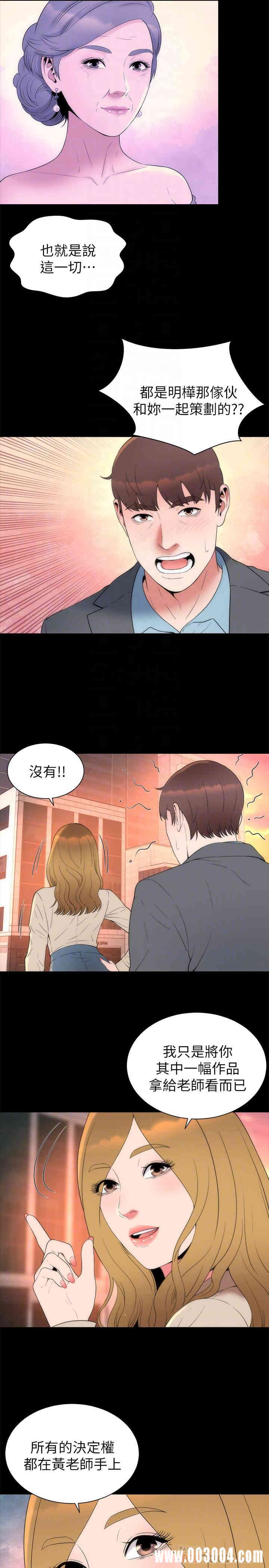 韩国漫画韩漫_隔壁母女-第50话在线免费阅读-韩国漫画-第8张图片