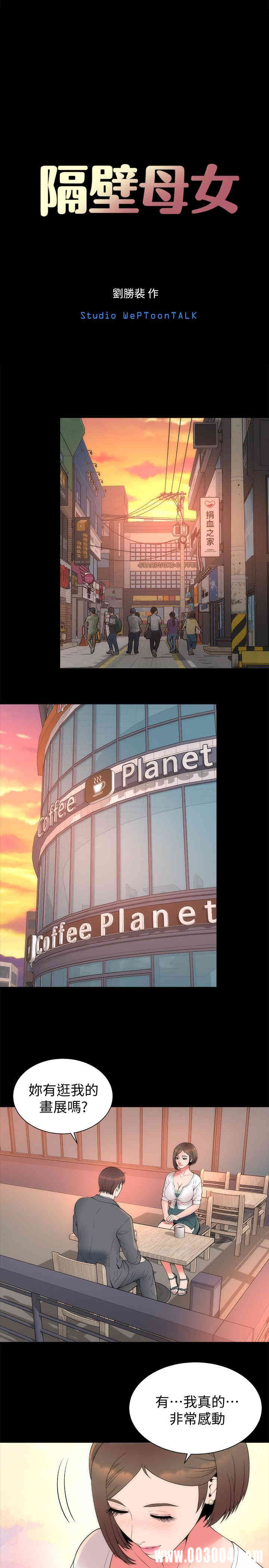 韩国漫画韩漫_隔壁母女-第50话在线免费阅读-韩国漫画-第11张图片