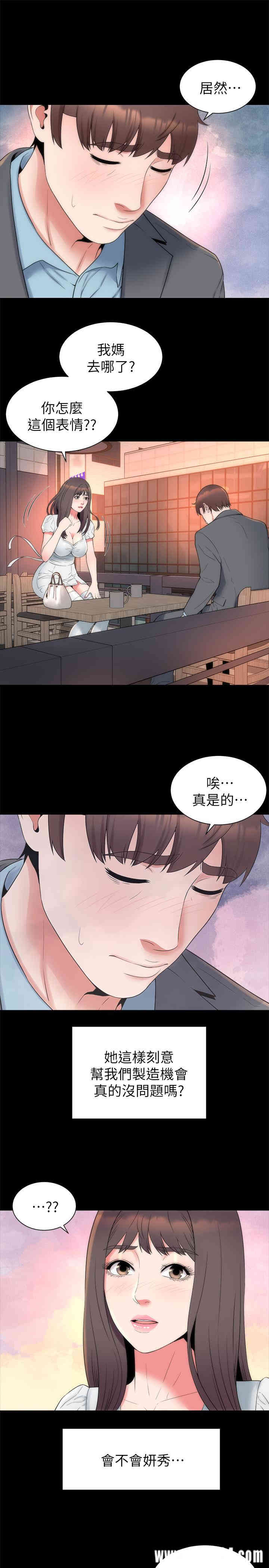 韩国漫画韩漫_隔壁母女-第50话在线免费阅读-韩国漫画-第22张图片