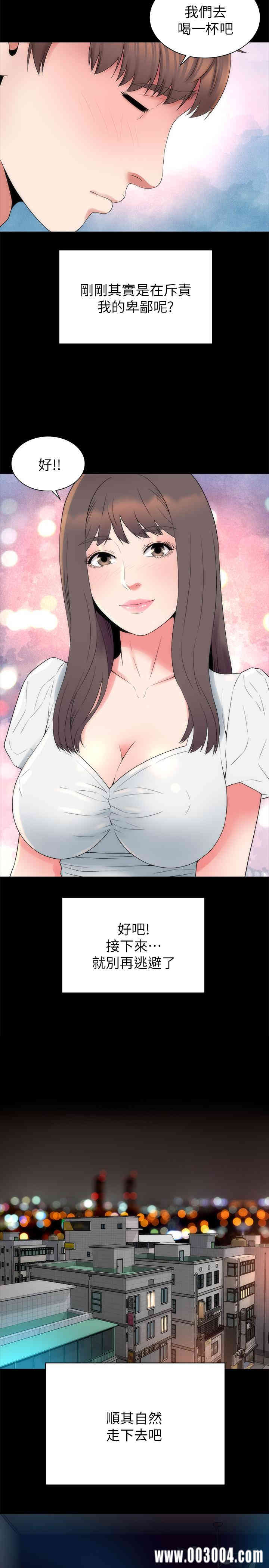 韩国漫画韩漫_隔壁母女-第50话在线免费阅读-韩国漫画-第23张图片