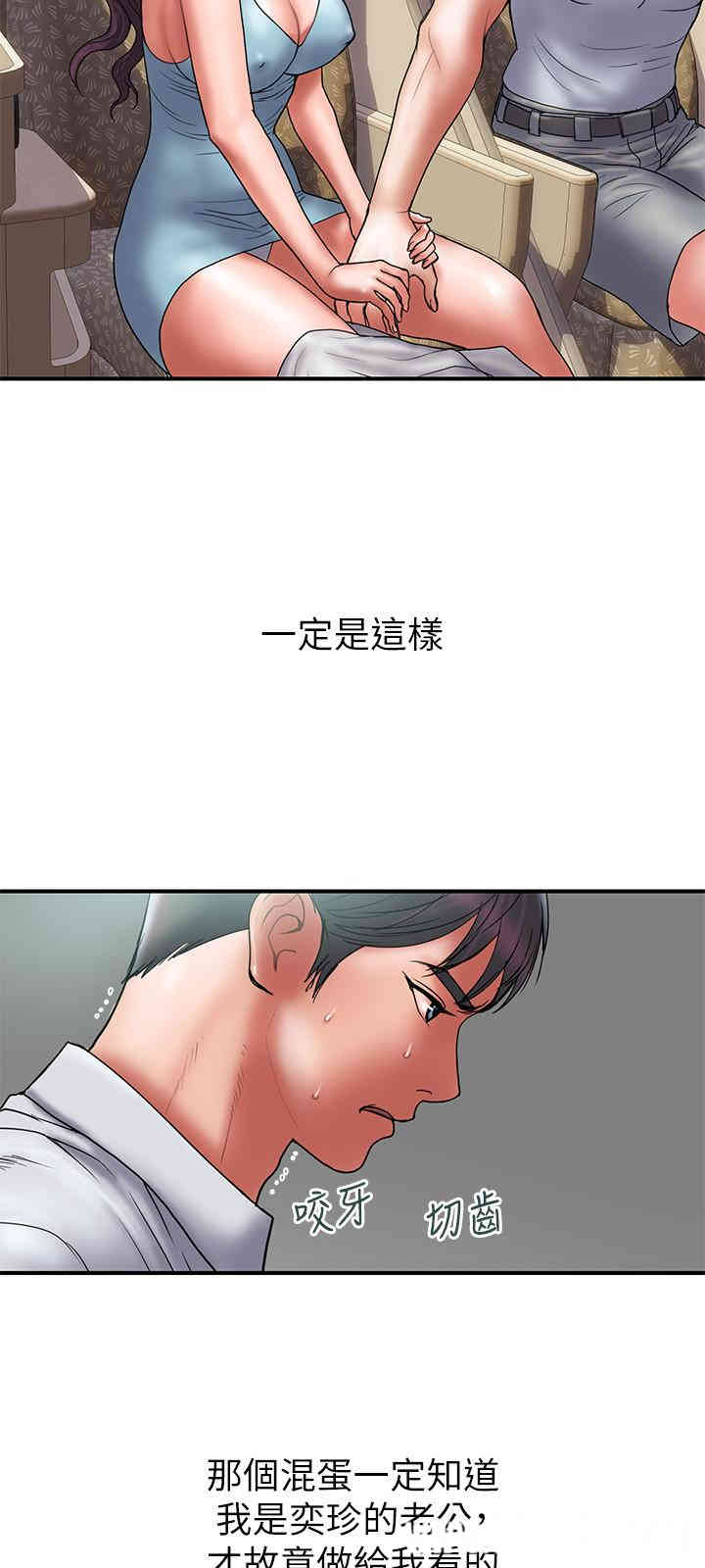 韩国漫画韩漫_计划出轨-第46话在线免费阅读-韩国漫画-第3张图片