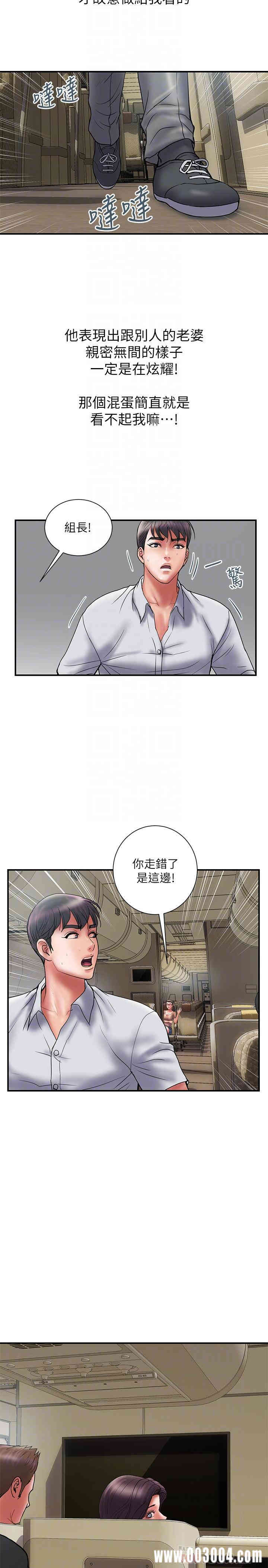 韩国漫画韩漫_计划出轨-第46话在线免费阅读-韩国漫画-第4张图片