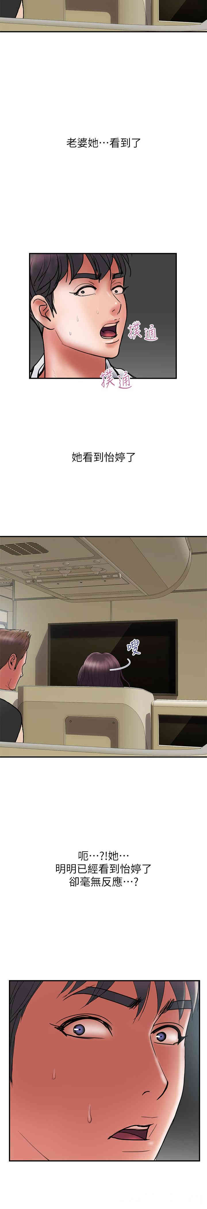 韩国漫画韩漫_计划出轨-第46话在线免费阅读-韩国漫画-第5张图片