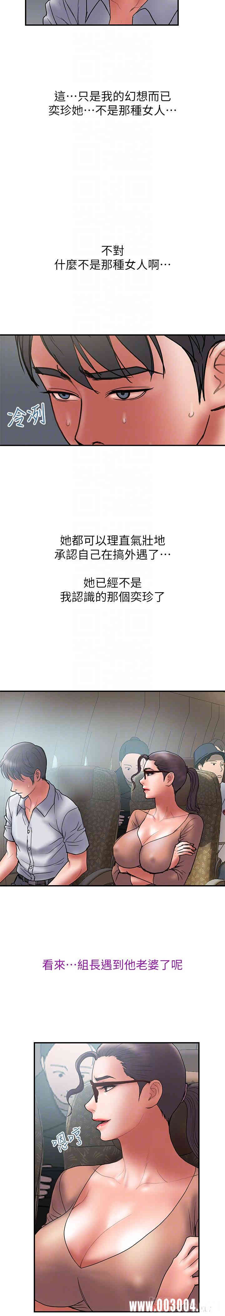 韩国漫画韩漫_计划出轨-第46话在线免费阅读-韩国漫画-第14张图片