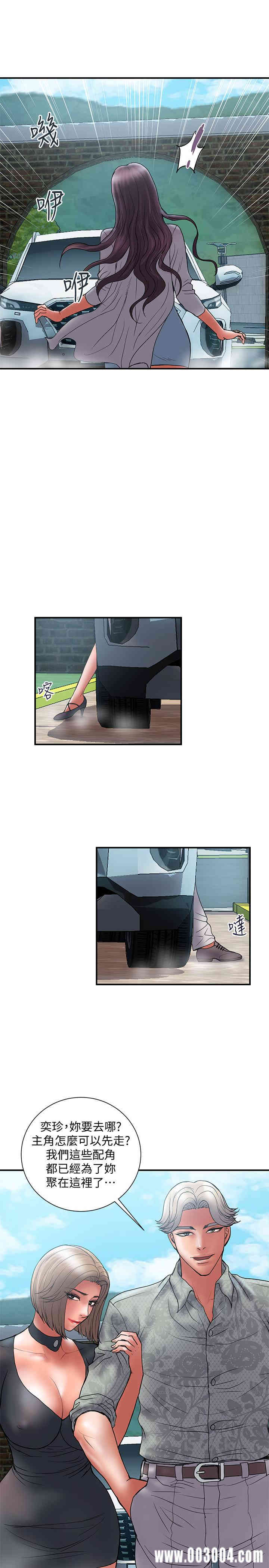 韩国漫画韩漫_计划出轨-第46话在线免费阅读-韩国漫画-第23张图片