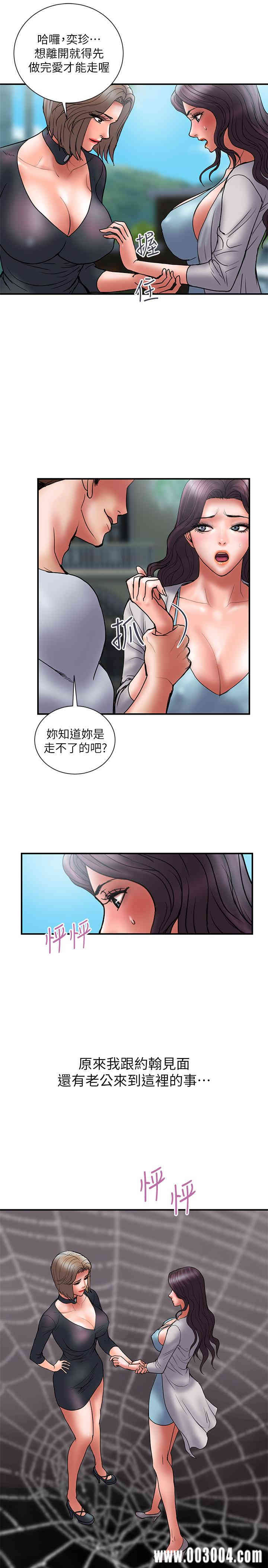 韩国漫画韩漫_计划出轨-第46话在线免费阅读-韩国漫画-第25张图片