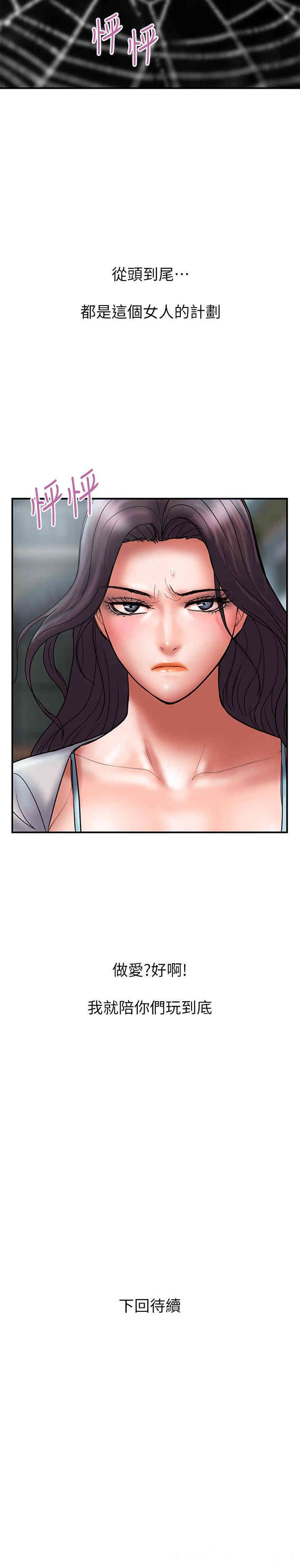 韩国漫画韩漫_计划出轨-第46话在线免费阅读-韩国漫画-第26张图片