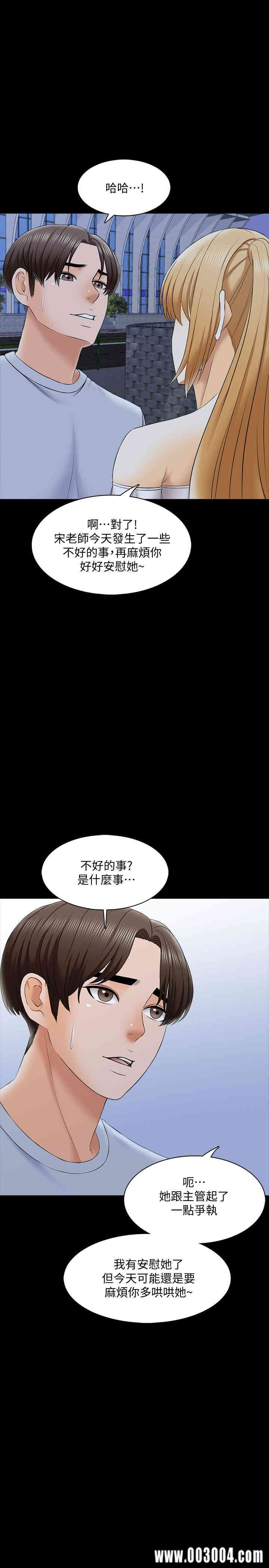 韩国漫画家教老师韩漫_家教老师-第27话在线免费阅读-韩国漫画-第15张图片