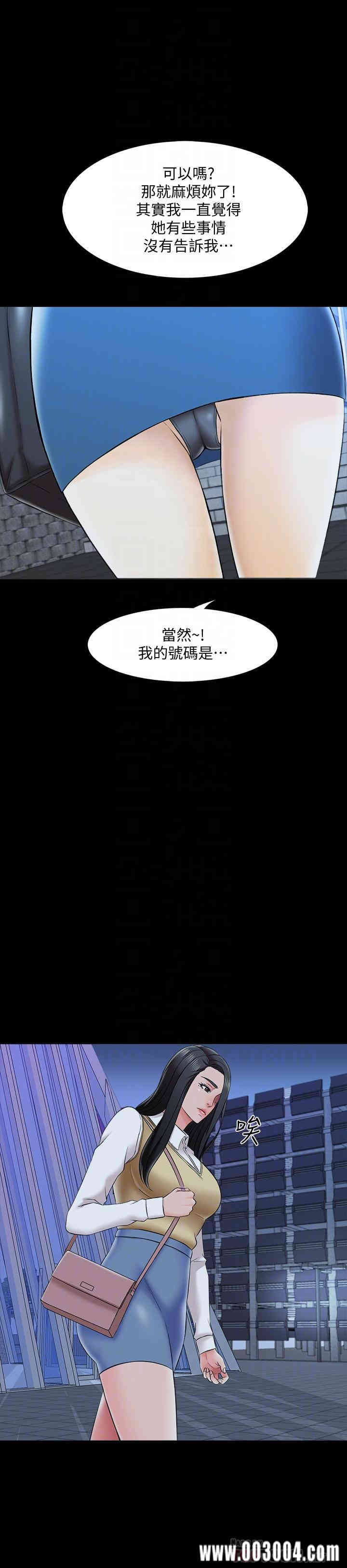 韩国漫画家教老师韩漫_家教老师-第27话在线免费阅读-韩国漫画-第18张图片