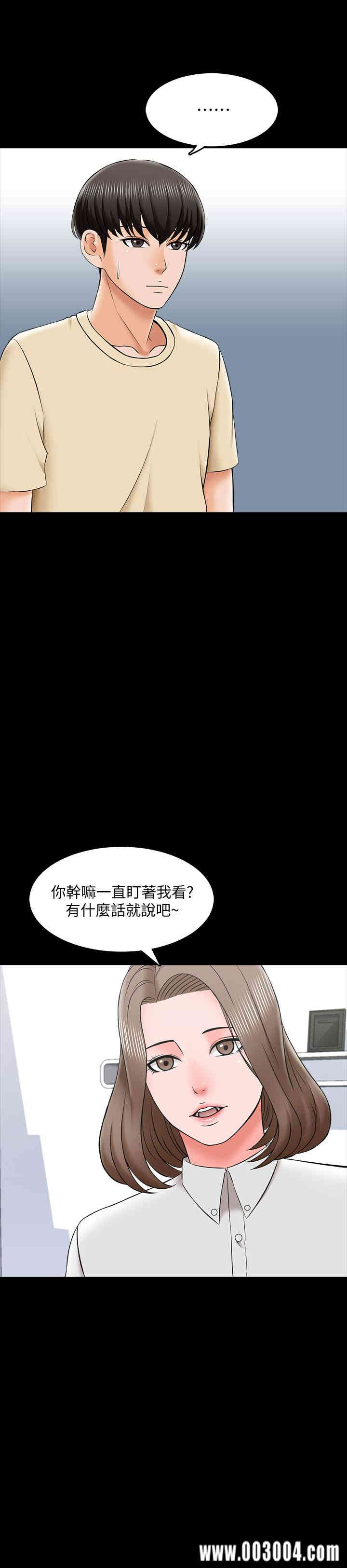 韩国漫画家教老师韩漫_家教老师-第27话在线免费阅读-韩国漫画-第30张图片