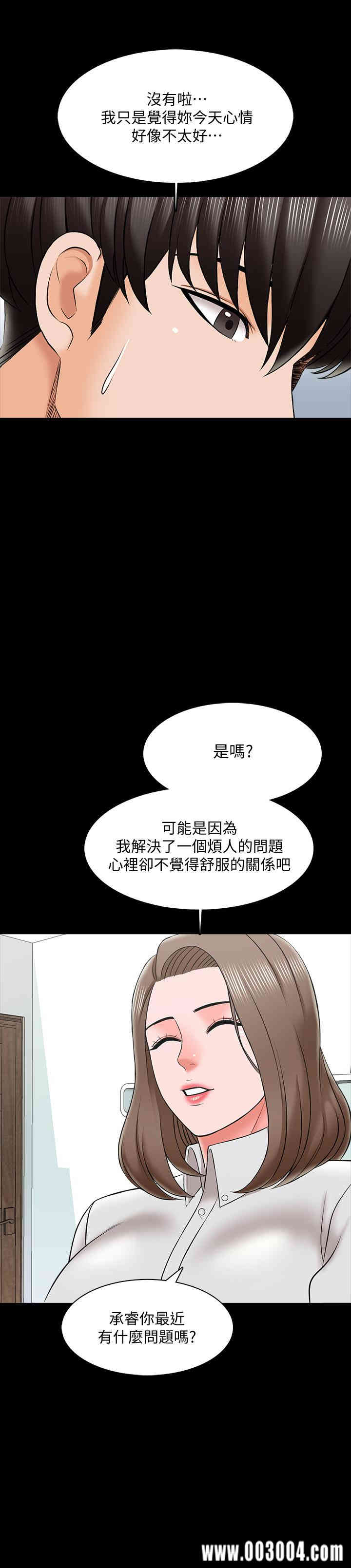 韩国漫画家教老师韩漫_家教老师-第27话在线免费阅读-韩国漫画-第31张图片