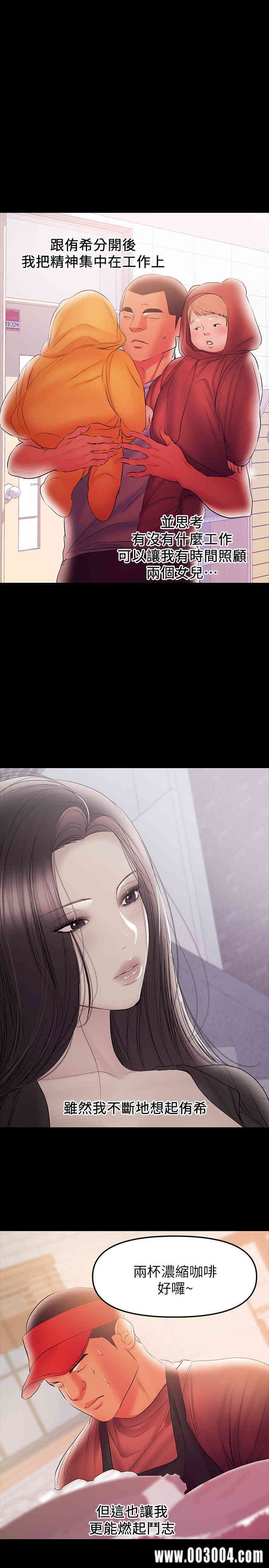 韩国漫画韩漫_兼职奶妈-第38话在线免费阅读-韩国漫画-第1张图片