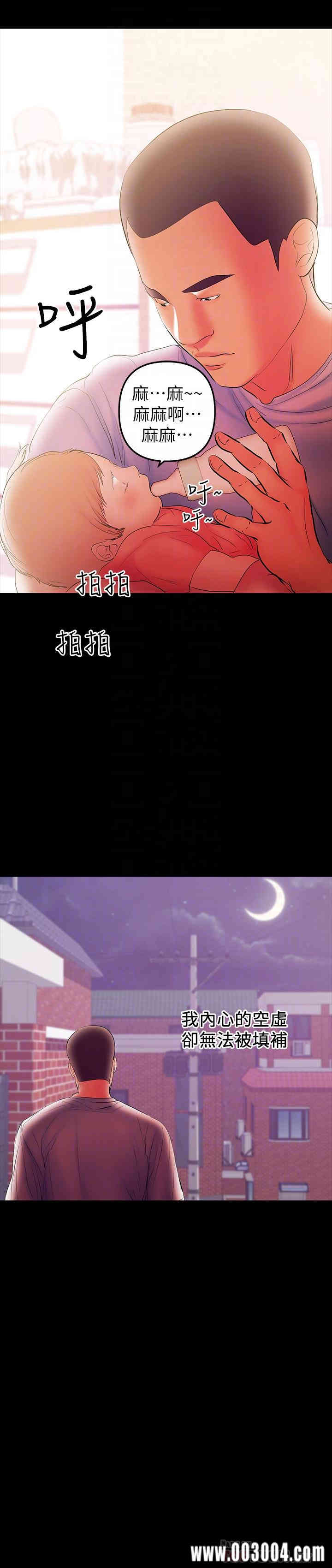 韩国漫画韩漫_兼职奶妈-第38话在线免费阅读-韩国漫画-第4张图片