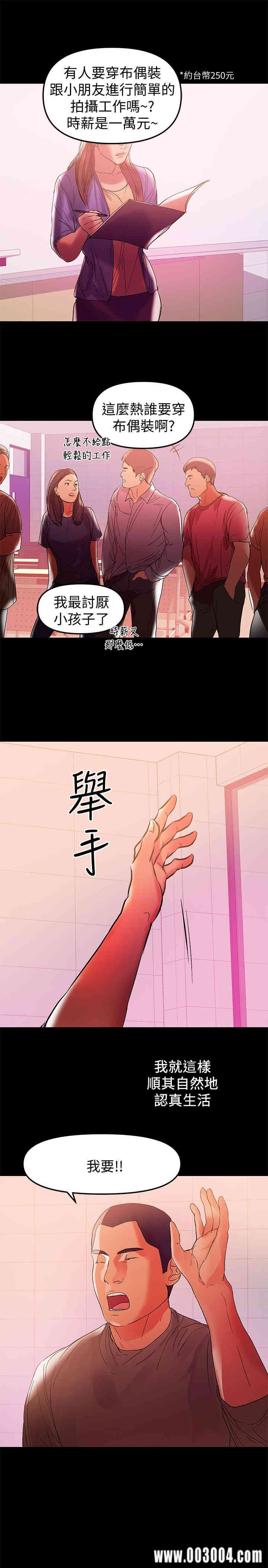 韩国漫画韩漫_兼职奶妈-第38话在线免费阅读-韩国漫画-第5张图片