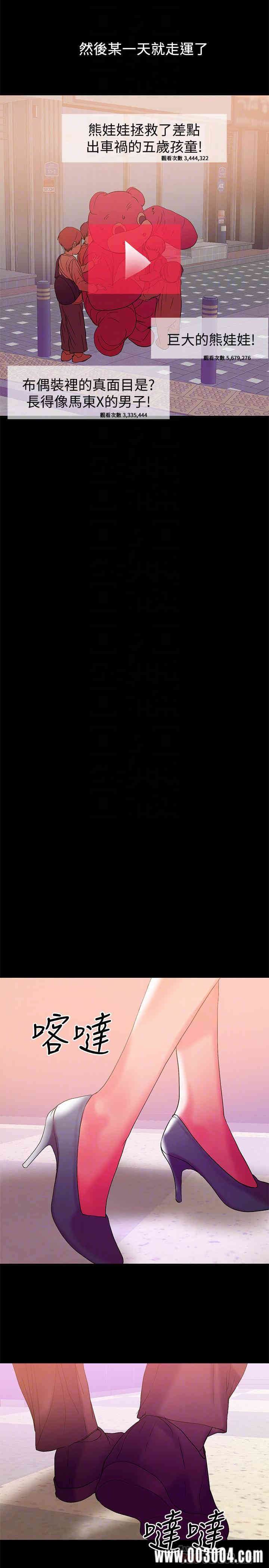 韩国漫画韩漫_兼职奶妈-第38话在线免费阅读-韩国漫画-第6张图片