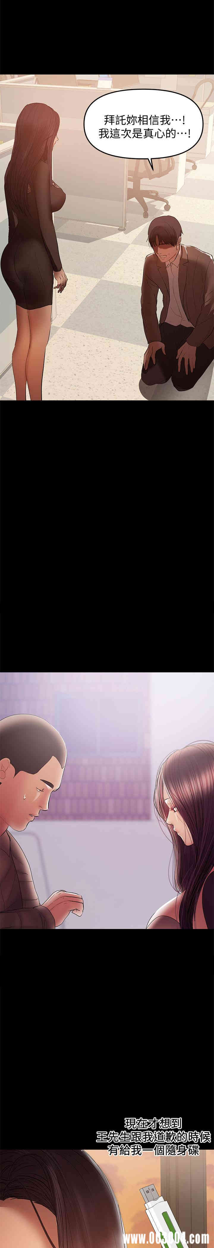 韩国漫画韩漫_兼职奶妈-第38话在线免费阅读-韩国漫画-第11张图片