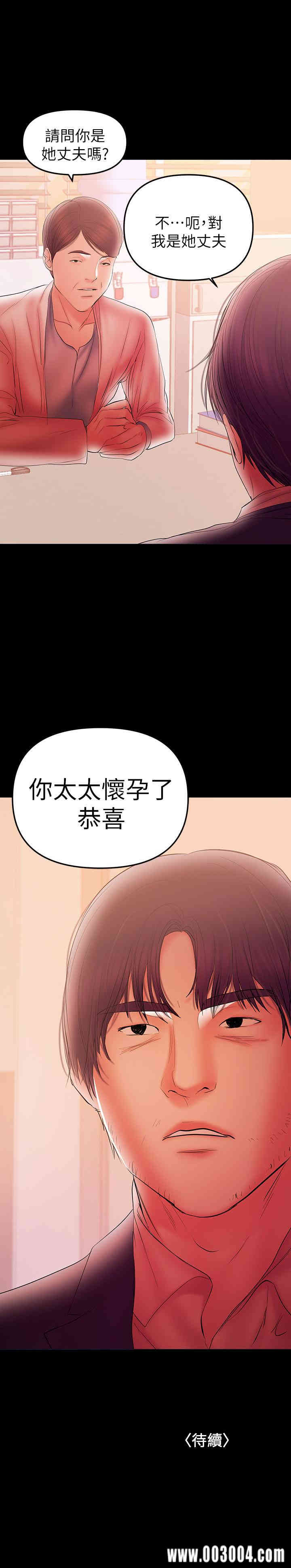 韩国漫画韩漫_兼职奶妈-第38话在线免费阅读-韩国漫画-第21张图片