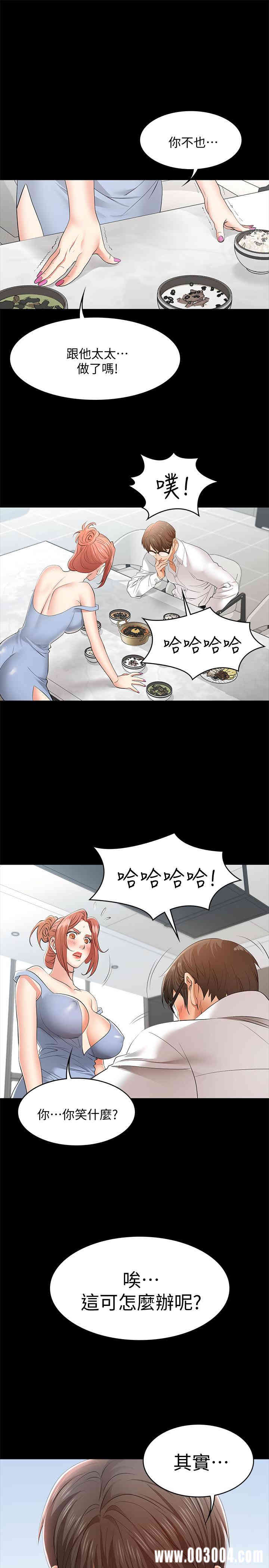 韩国漫画韩漫_交换游戏-第11话在线免费阅读-韩国漫画-第1张图片