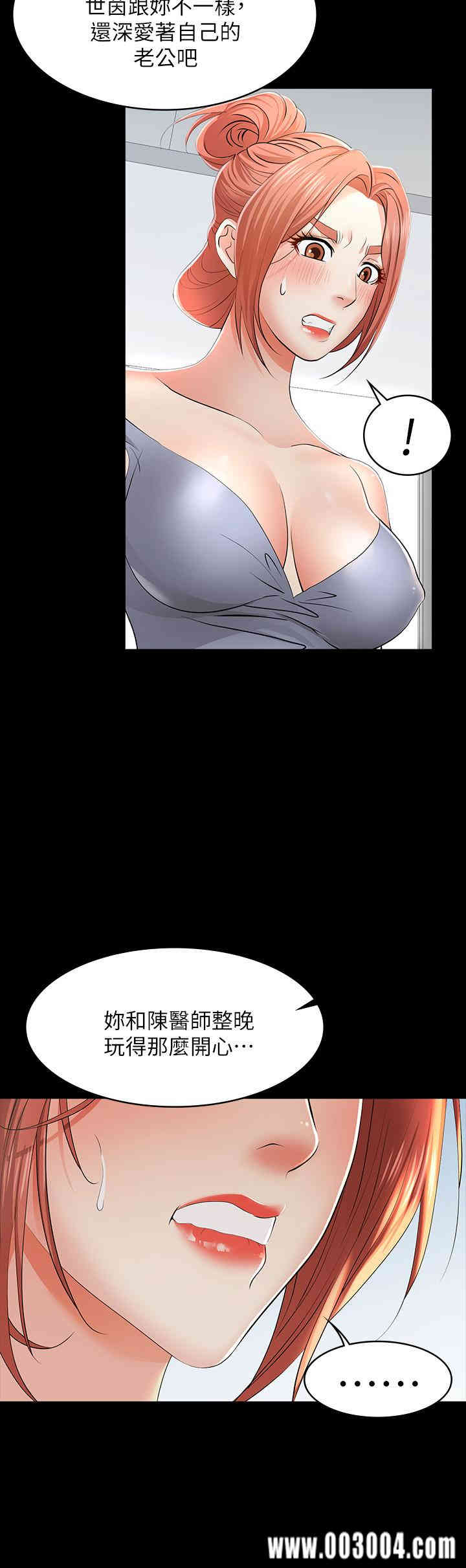 韩国漫画韩漫_交换游戏-第11话在线免费阅读-韩国漫画-第5张图片