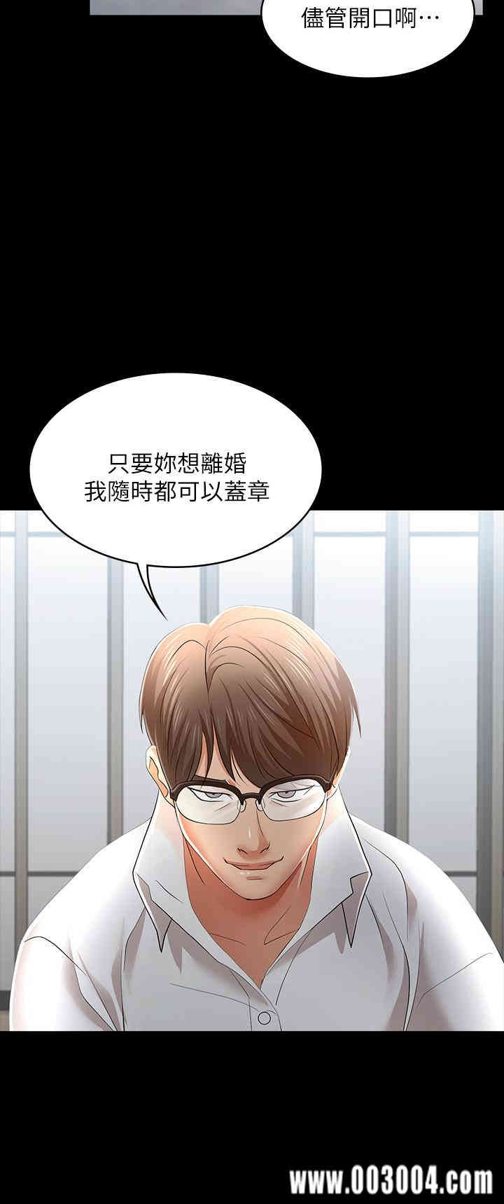 韩国漫画韩漫_交换游戏-第11话在线免费阅读-韩国漫画-第11张图片