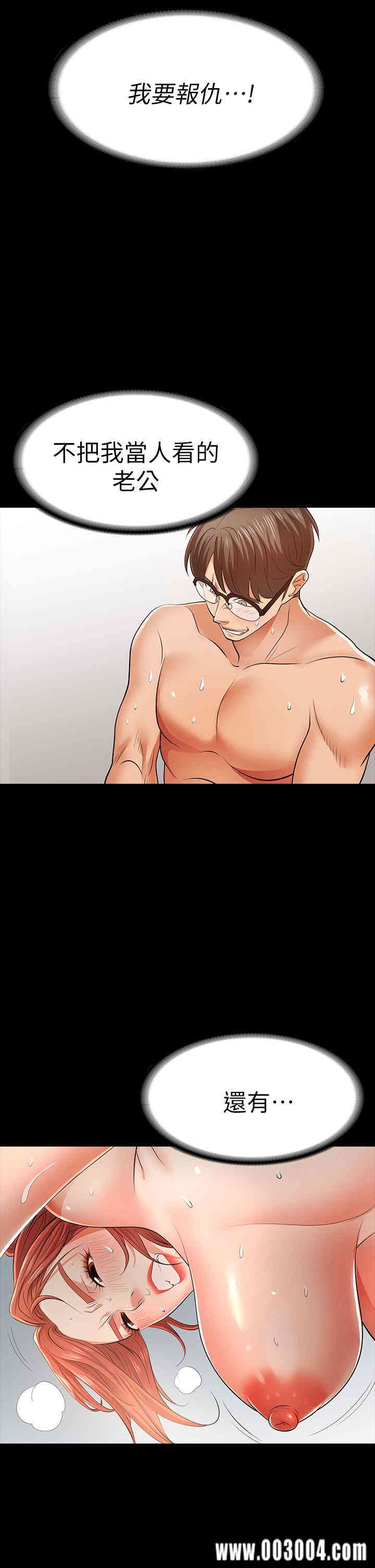 韩国漫画韩漫_交换游戏-第11话在线免费阅读-韩国漫画-第19张图片