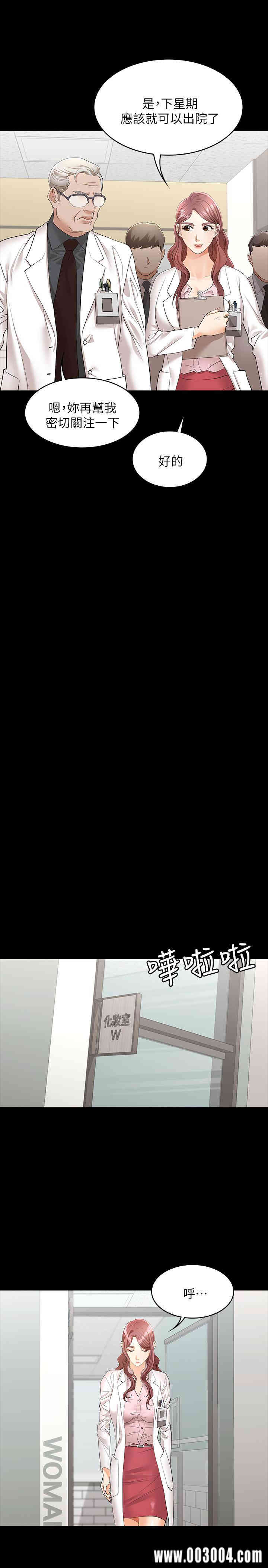 韩国漫画韩漫_交换游戏-第11话在线免费阅读-韩国漫画-第22张图片