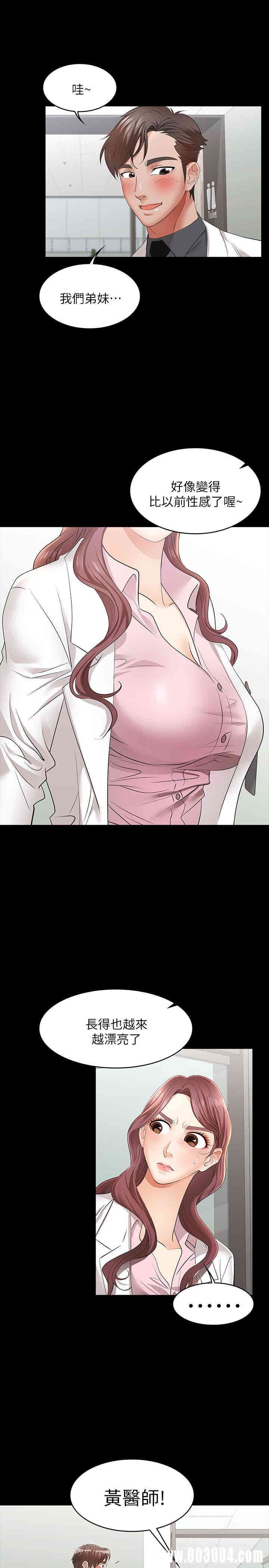 韩国漫画韩漫_交换游戏-第11话在线免费阅读-韩国漫画-第24张图片