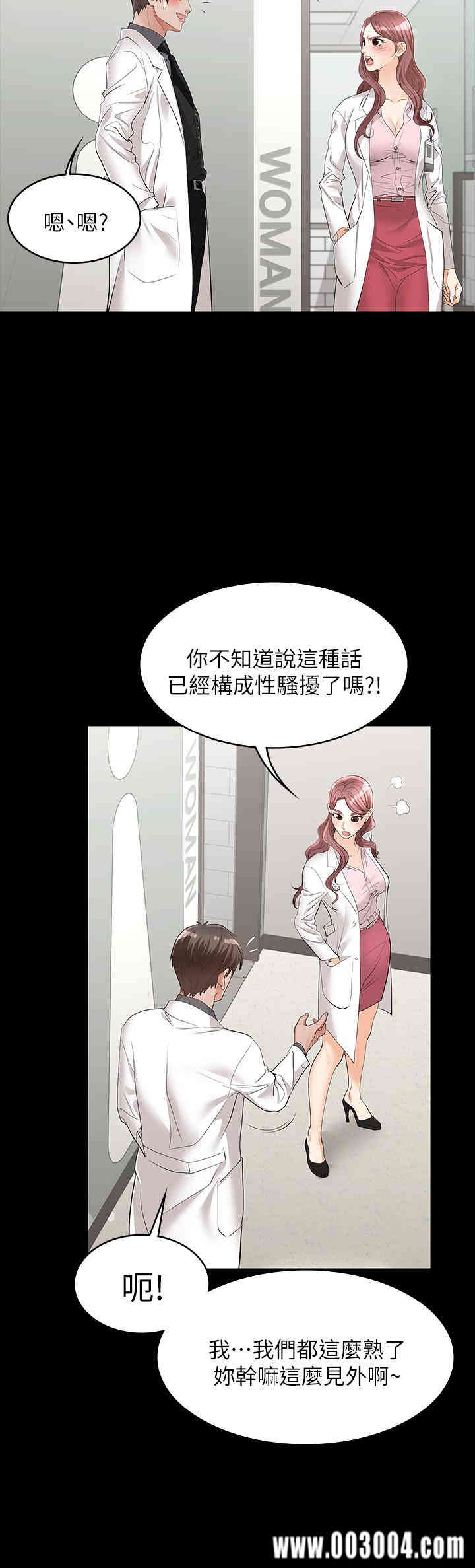 韩国漫画韩漫_交换游戏-第11话在线免费阅读-韩国漫画-第25张图片