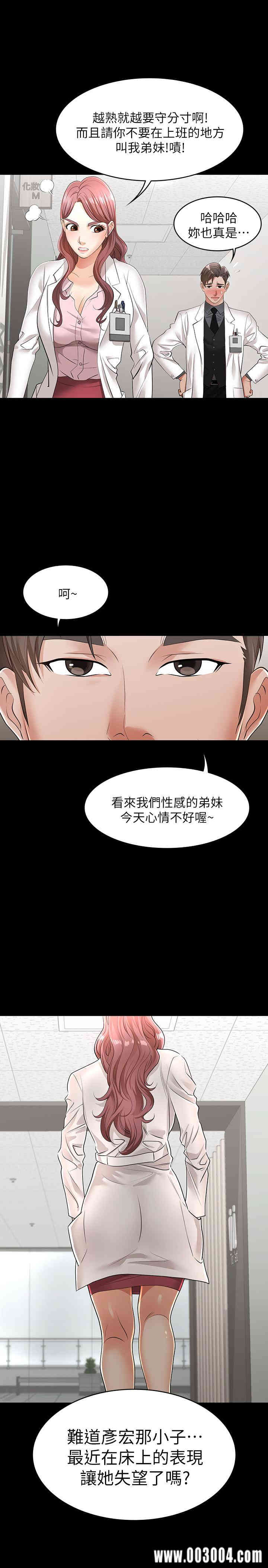 韩国漫画韩漫_交换游戏-第11话在线免费阅读-韩国漫画-第26张图片