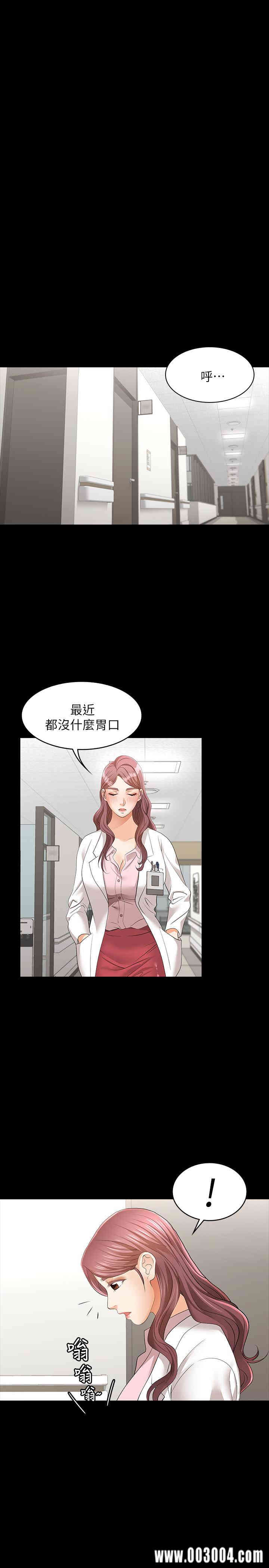 韩国漫画韩漫_交换游戏-第11话在线免费阅读-韩国漫画-第32张图片