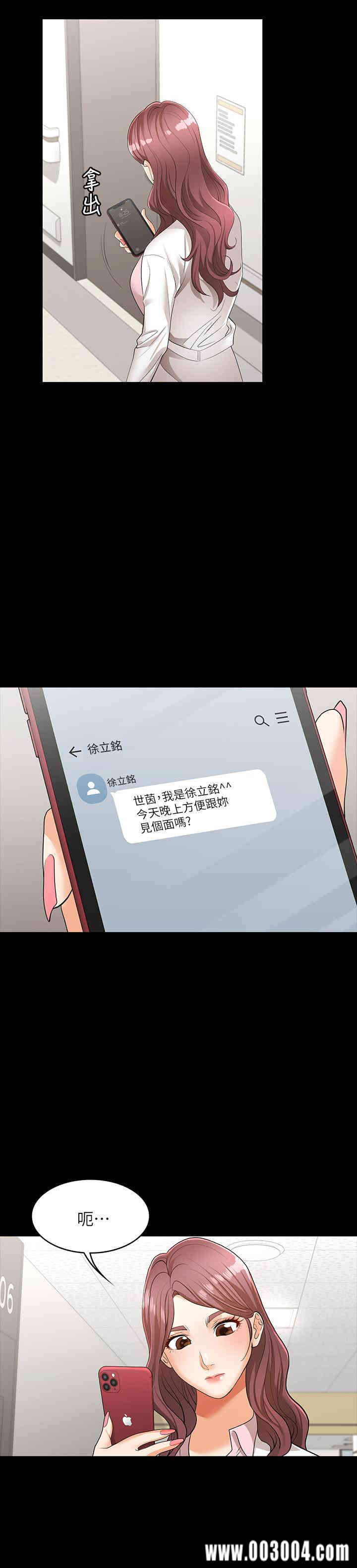 韩国漫画韩漫_交换游戏-第11话在线免费阅读-韩国漫画-第33张图片