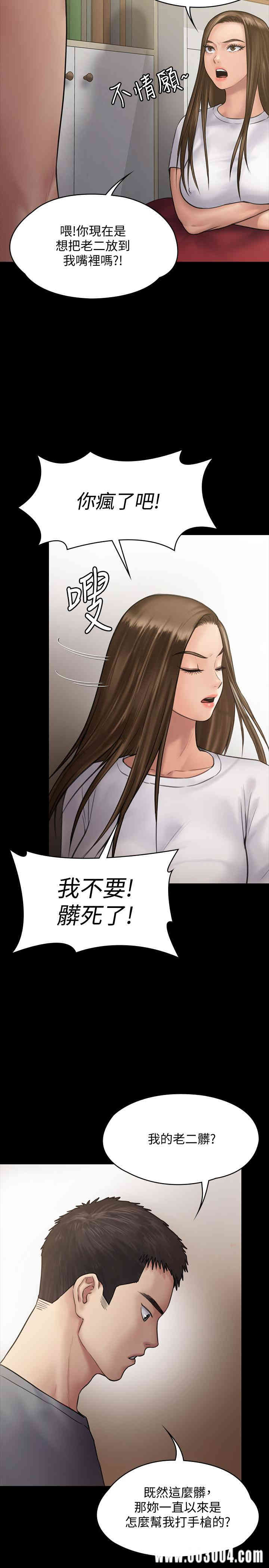 韩国漫画傀儡韩漫_傀儡-第131话在线免费阅读-韩国漫画-第5张图片